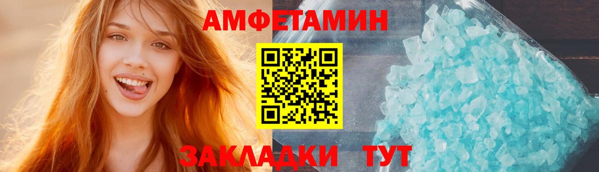 Шуя  АМФЕТАМИН Розовый  АМФ  Вход с VPN 
