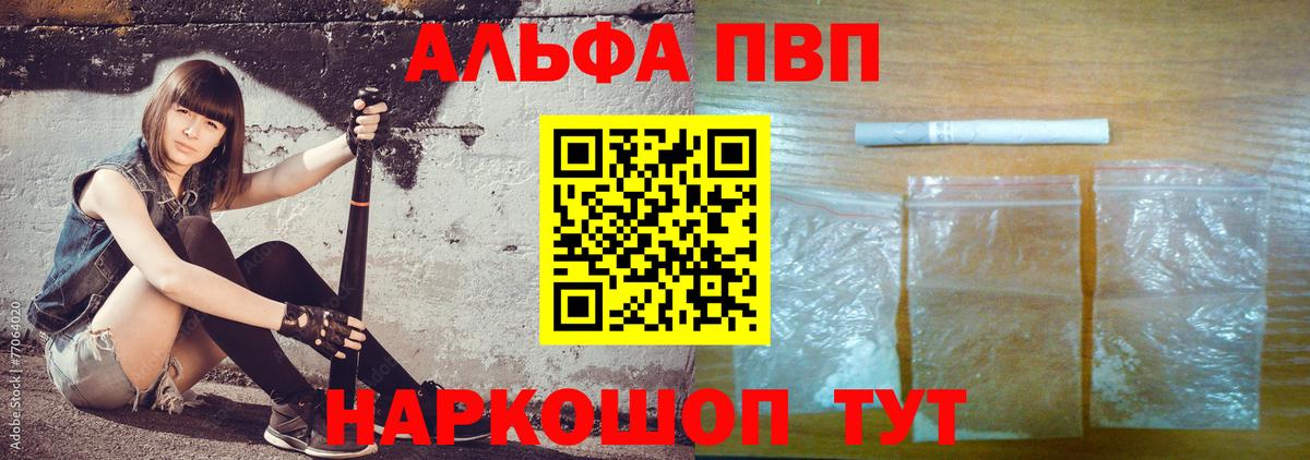 Alpha-PVP СК КРИС  Вход с VPN  Шуя  А ПВП мука 