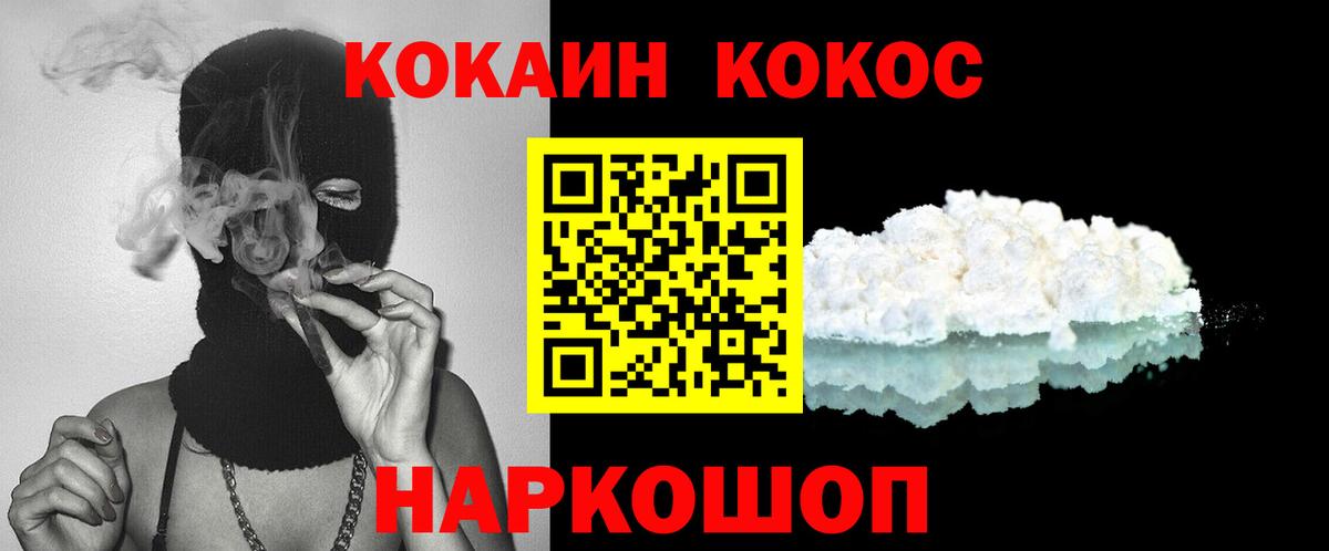 Cocaine Эквадор Шуя