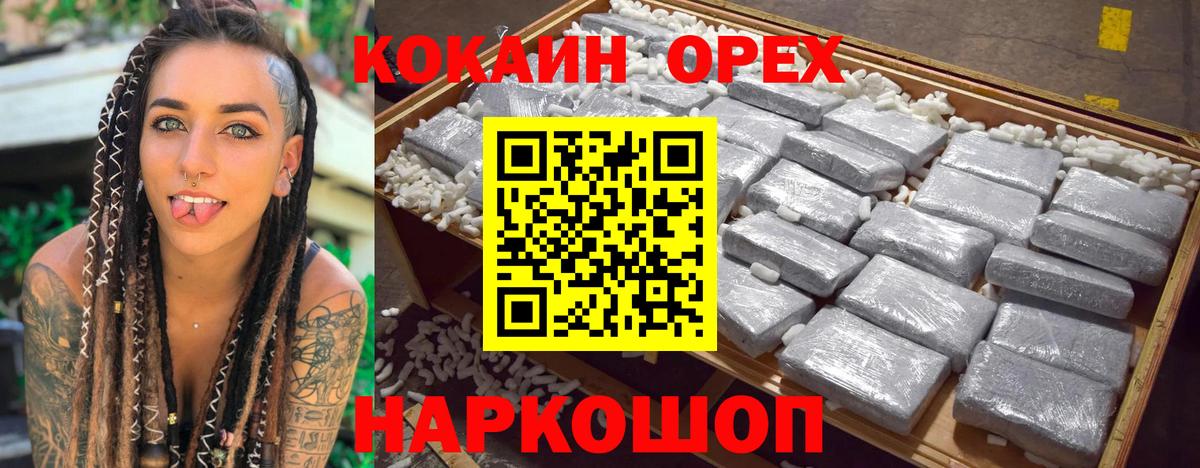 COCAIN Боливия  Вход с VPN  Кокаин  Шуя  Cocaine Эквадор 