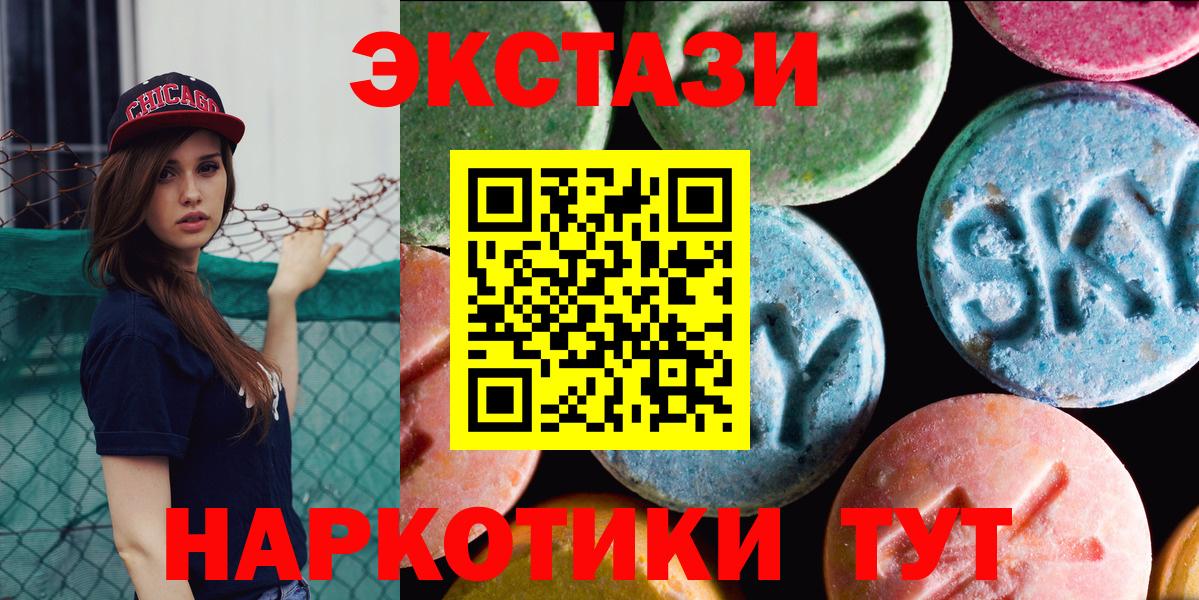 Экстази диски Шуя