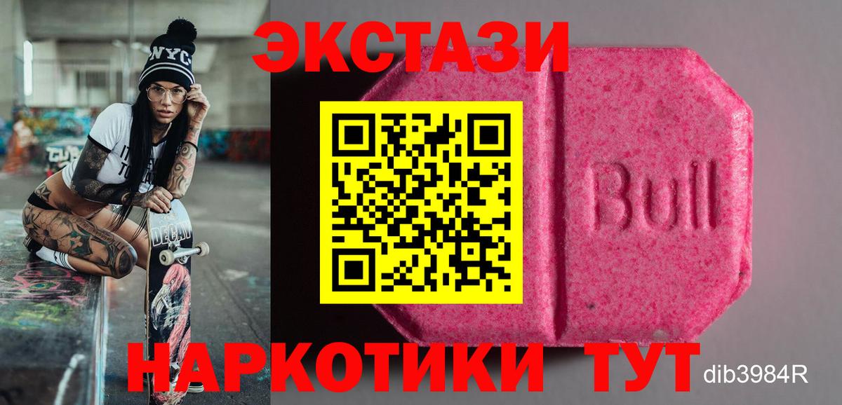 ЭКСТАЗИ ешки  ЭКСТАЗИ  Шуя  Ecstasy ешки  Вход с VPN 