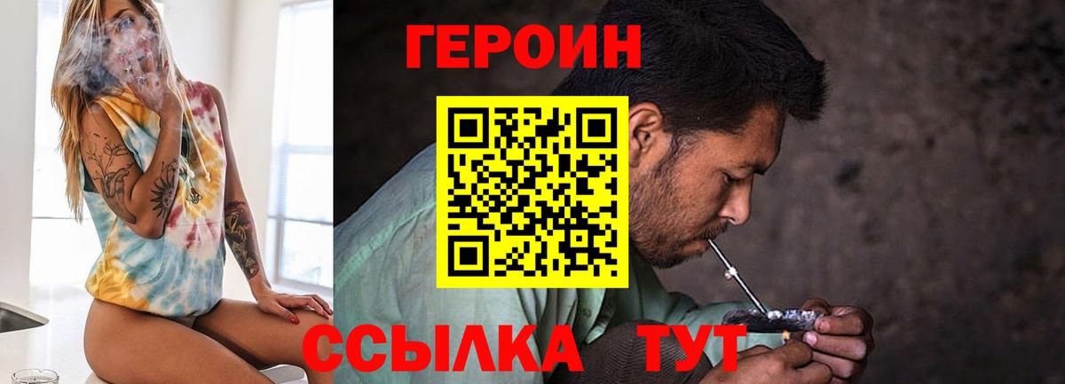 Героин афганец Шуя