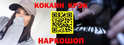 спайс Будённовск