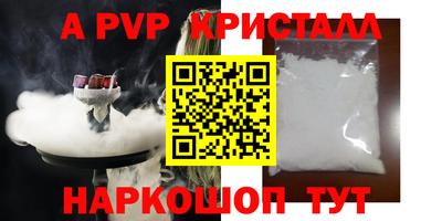 спайс Будённовск