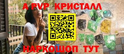 спайс Будённовск