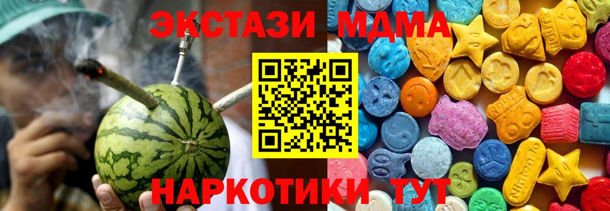 МДМА VHQ  Вход с VPN  МДМА  МДМА VHQ  Шуя 