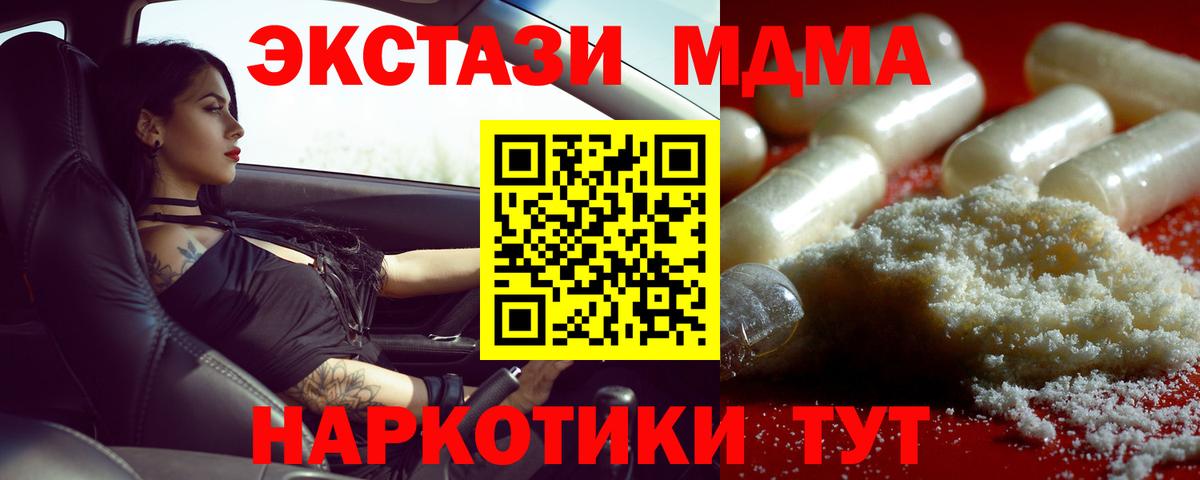 MDMA crystal Шуя