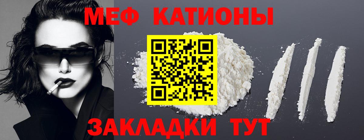 Меф мука  Вход с VPN  Меф VHQ  Мефедрон  Шуя  МЕФ 