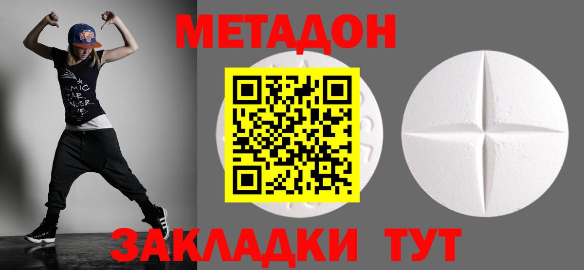 Метадон кристалл  МЕТАДОН белоснежный  Шуя  Вход с VPN 