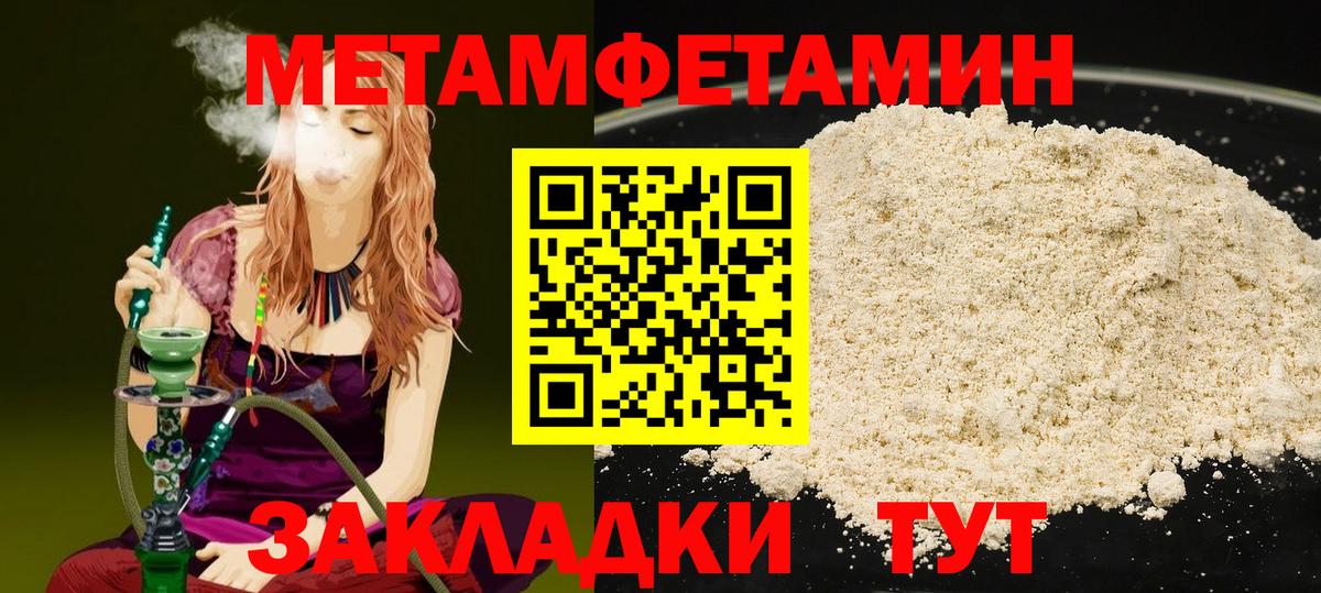Метамфетамин мет  Вход с VPN  Шуя 