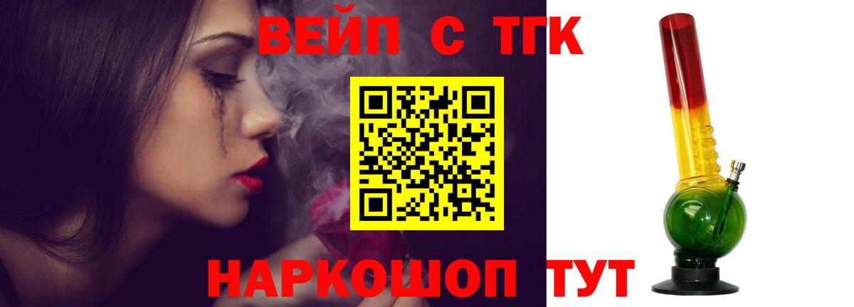 ТГК THC oil  Вход с VPN  Дистиллят ТГК концентрат  Шуя 